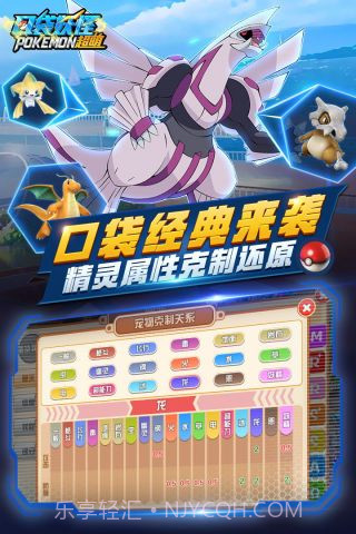 口袋超萌截图3 口袋超萌截图3