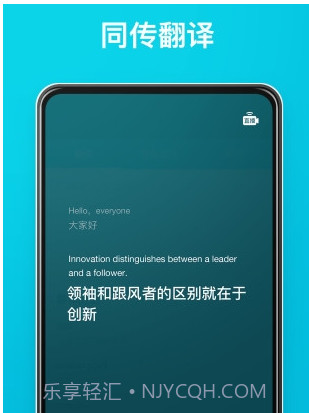 万语翻译器截图2