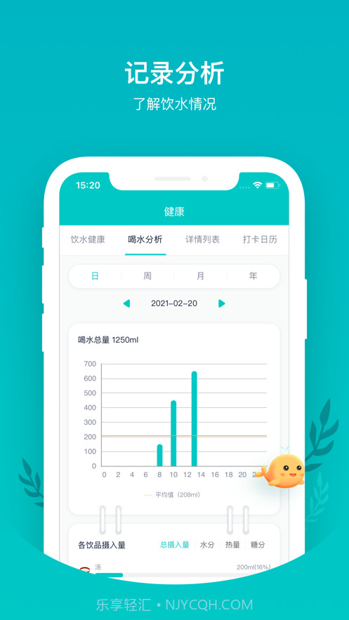 喝水鱼截图3 喝水鱼截图3