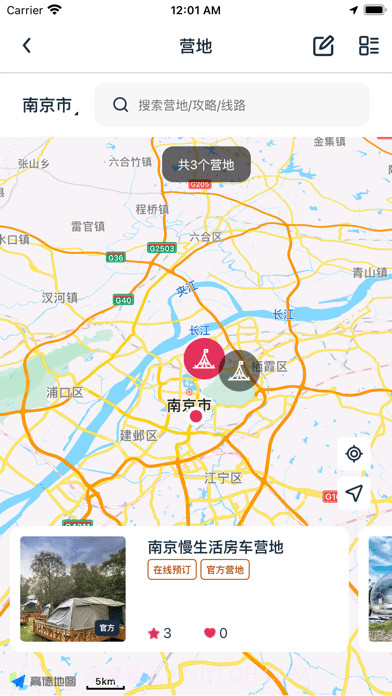 去野星球截图4 去野星球截图4