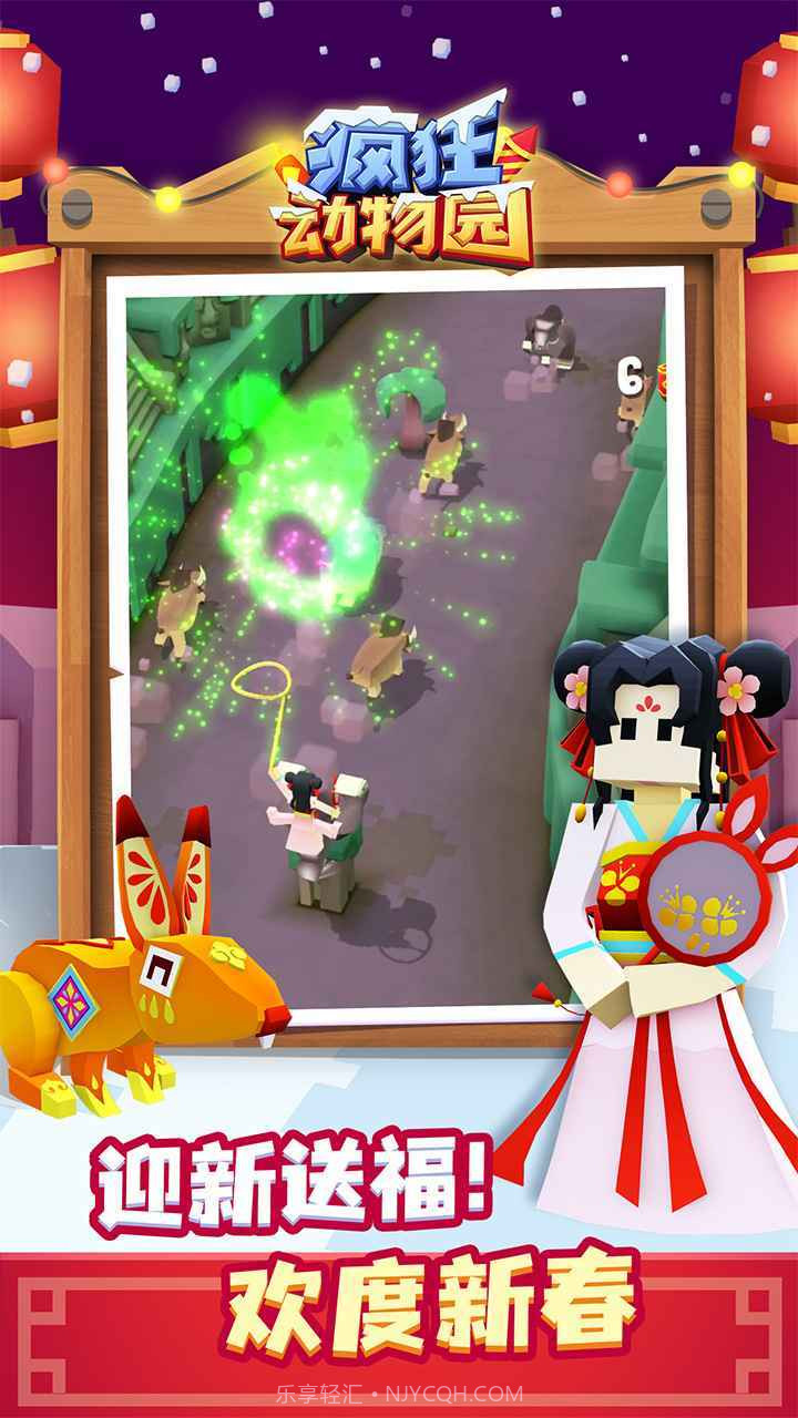 疯狂动物园免费内购版截图2 疯狂动物园免费内购版截图2