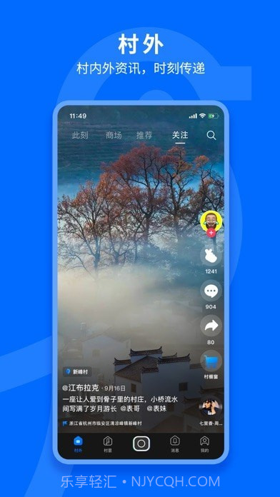 飞村截图1 飞村截图1
