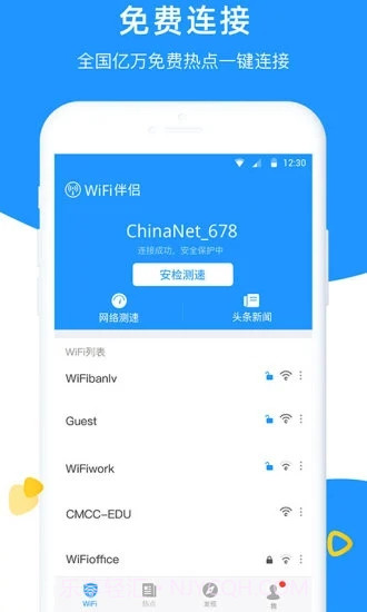 WiFi伴侣截图1 WiFi伴侣截图1