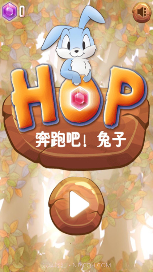 奔跑中的小兔子截图1 奔跑中的小兔子截图1