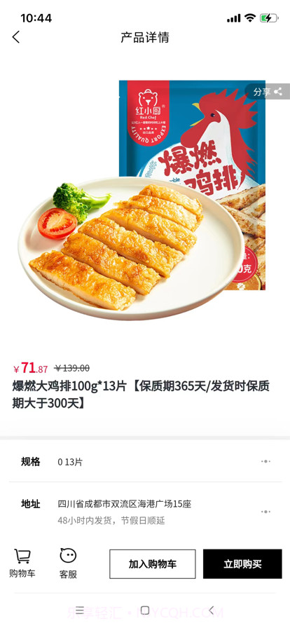 中华购截图3 中华购截图3