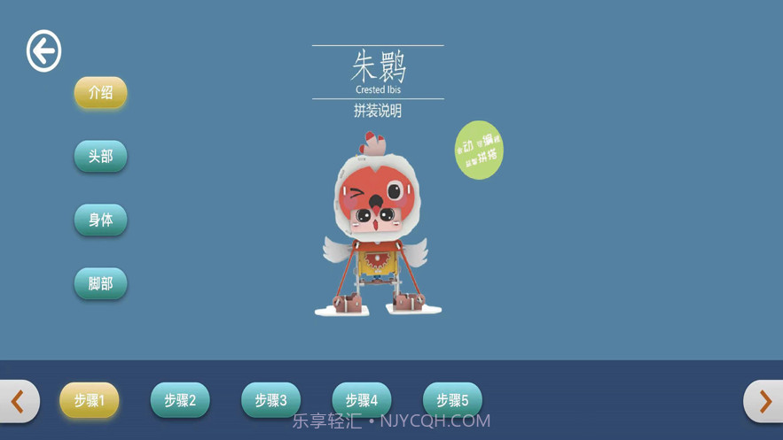 秦岭四宝机器人截图2 秦岭四宝机器人截图2