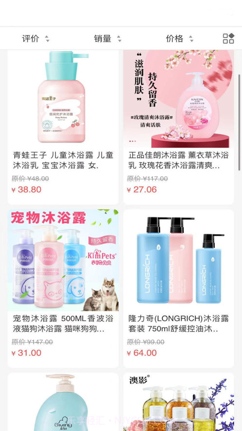 威睿美购截图1 威睿美购截图1