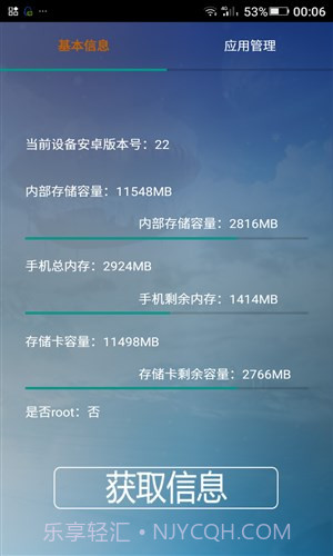 猎梦系统管理截图1