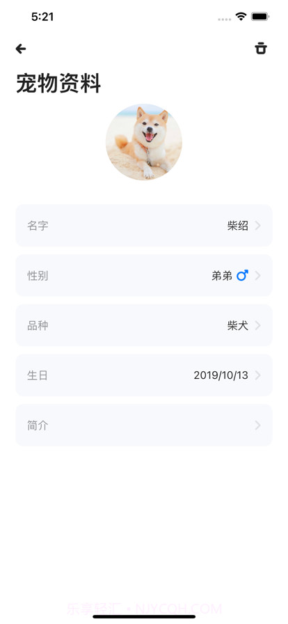 铲屎啦截图6 铲屎啦截图6