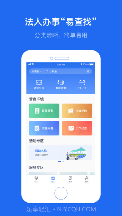 云南一部手机办事通截图2 云南一部手机办事通截图2