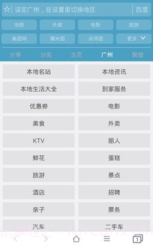 37abc浏览器截图3 37abc浏览器截图3