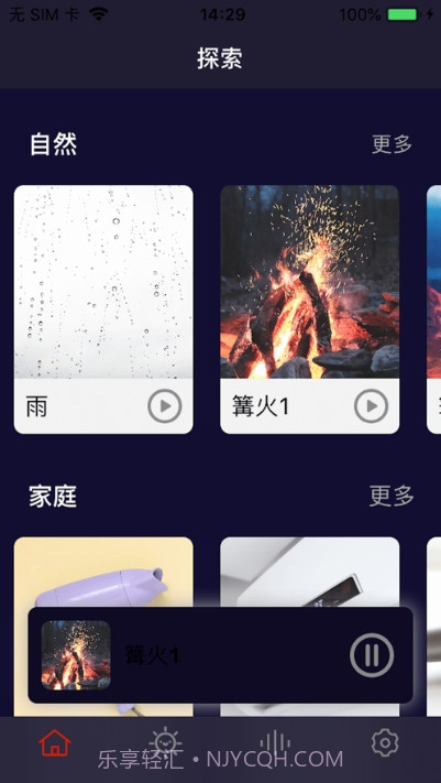 冥想水晶截图1 冥想水晶截图1