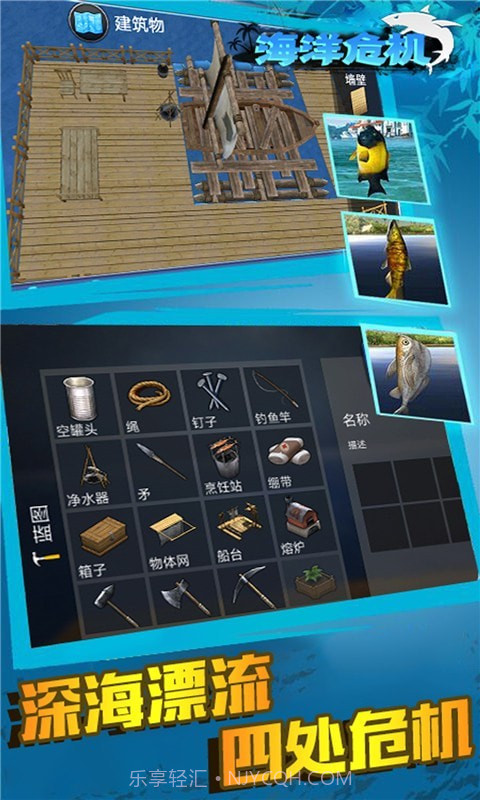 海洋危机截图3 海洋危机截图3