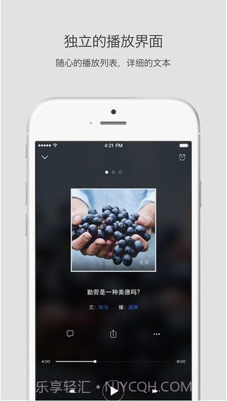 静雅思听截图4 静雅思听截图4