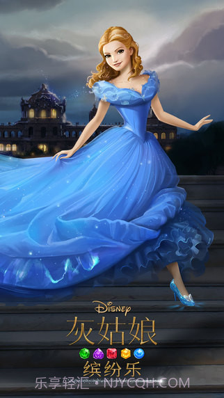 灰姑娘:缤纷乐截图5 灰姑娘:缤纷乐截图5