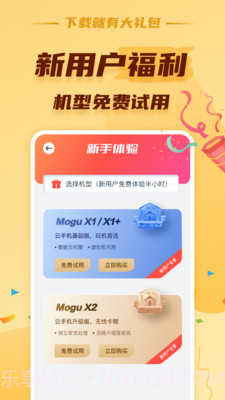 蘑菇云手机截图2 蘑菇云手机截图2
