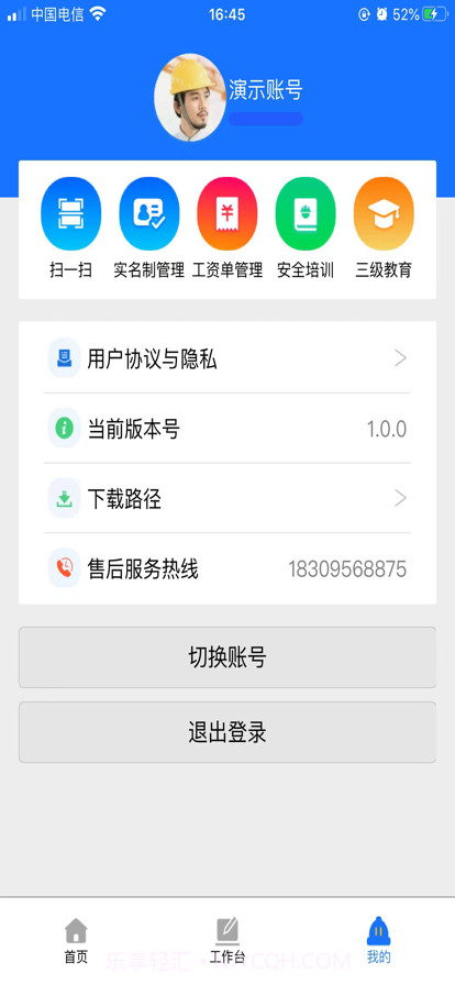 地方公路监管截图3 地方公路监管截图3