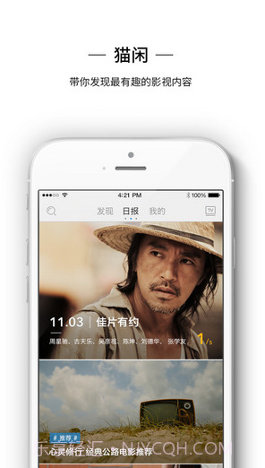 猫闲截图1 猫闲截图1