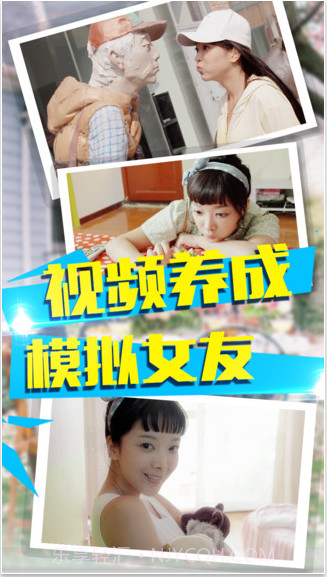 哇！邻家妹子截图1