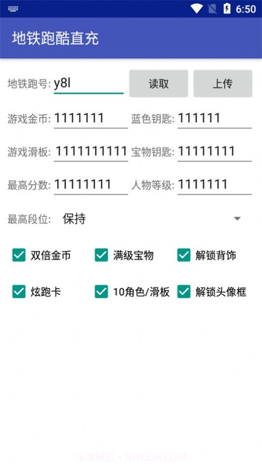 地铁跑酷小哲后台直充截图3 地铁跑酷小哲后台直充截图3
