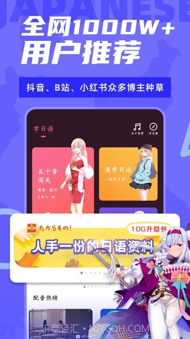 羊驼日语截图1 羊驼日语截图1