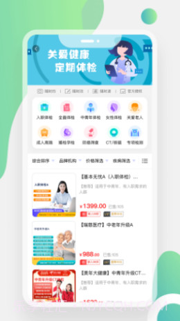 美疗优健康截图2 美疗优健康截图2