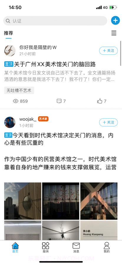 美术馆人截图3 美术馆人截图3