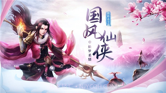 仙影玄尘劫截图4 仙影玄尘劫截图4