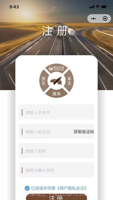 大宗帮运截图1 大宗帮运截图1