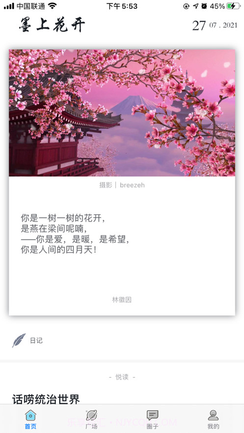 墨上花开截图1 墨上花开截图1