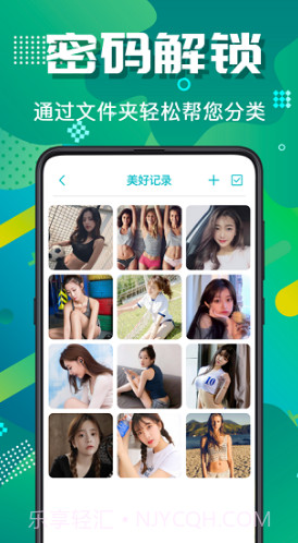 隐藏照片视频截图4