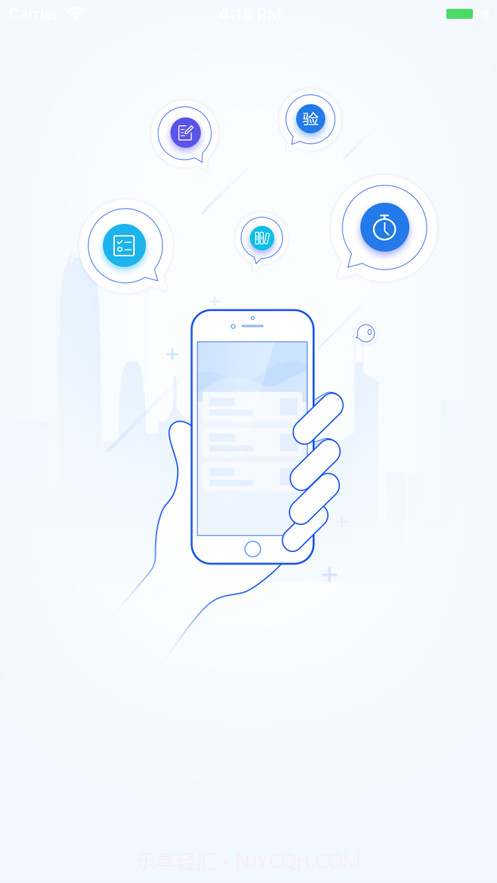 台前县便民平台截图1