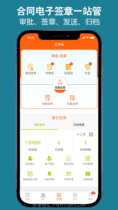 微签电子签章截图1 微签电子签章截图1