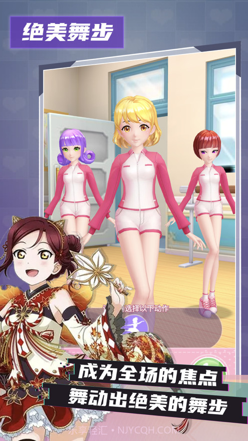 偶像练习生截图4