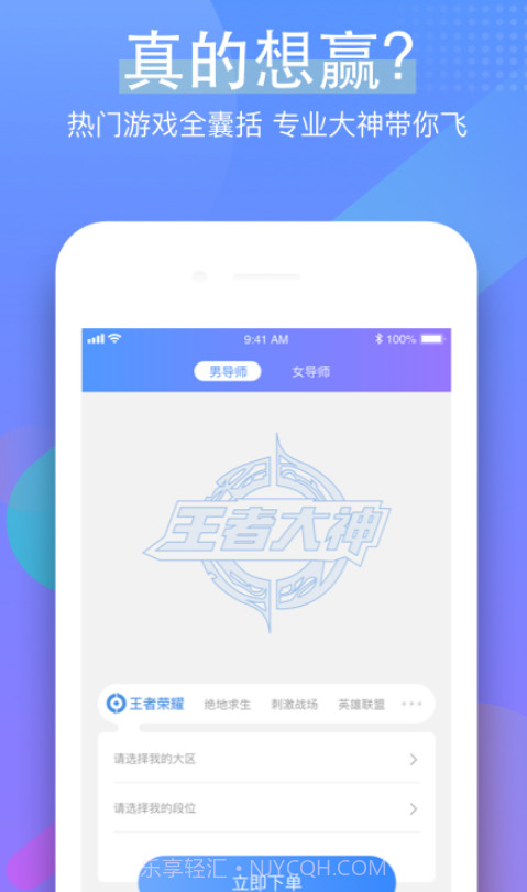 玩转截图2 玩转截图2