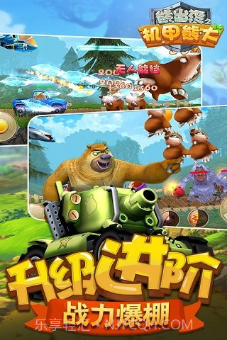 熊出没之机甲熊大截图1