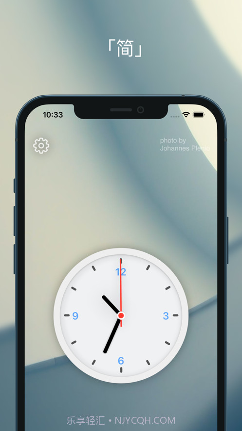 焕然时钟截图3 焕然时钟截图3