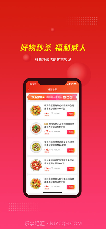 百川食集截图4 百川食集截图4