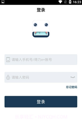 得力微打(得力多种唯美素材工具)V1.2.4 安卓手机版截图2