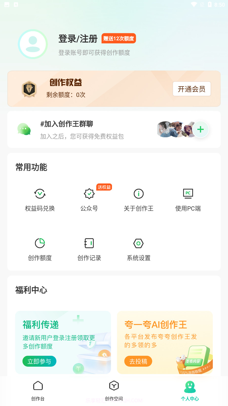 创作王安卓截图3 创作王安卓截图3