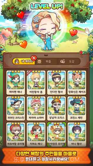 甜蜜小镇截图4 甜蜜小镇截图4