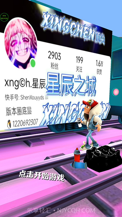 地铁跑酷星辰之城内购版截图1 地铁跑酷星辰之城内购版截图1