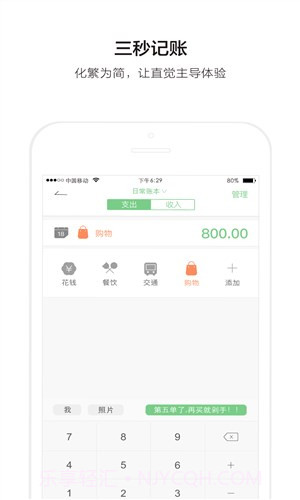 有鱼简记截图1 有鱼简记截图1