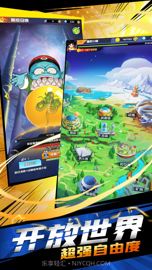 龙珠召唤截图2 龙珠召唤截图2