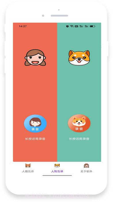 大地翻译截图3 大地翻译截图3