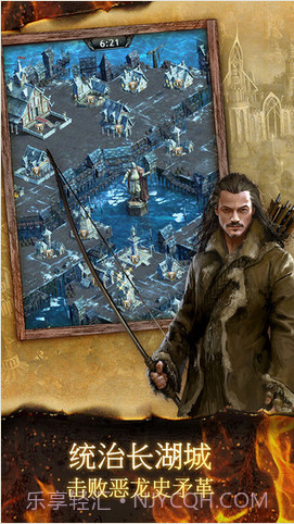 霍比特人：中土王国截图3