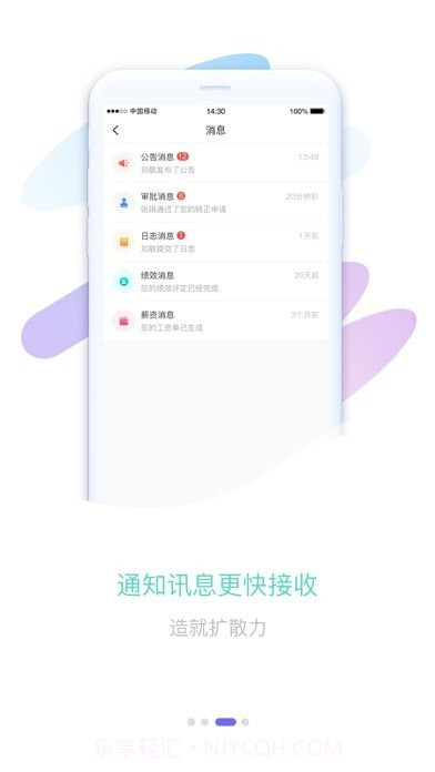 智旦OA截图3 智旦OA截图3