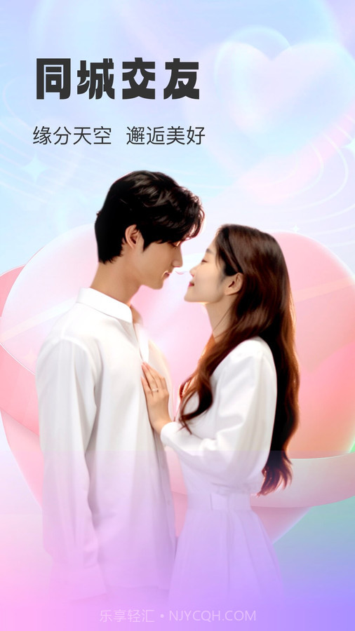 同城微聊截图3 同城微聊截图3