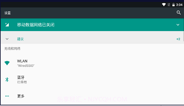 乐家桌面纯净版截图3 乐家桌面纯净版截图3