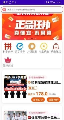 一张券截图3 一张券截图3